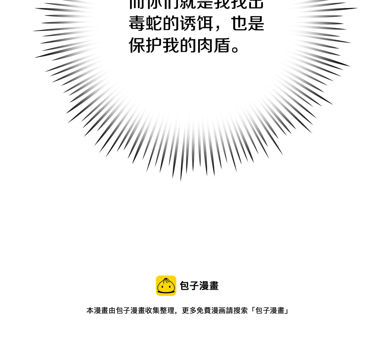 第46话 不会坐以待毙132