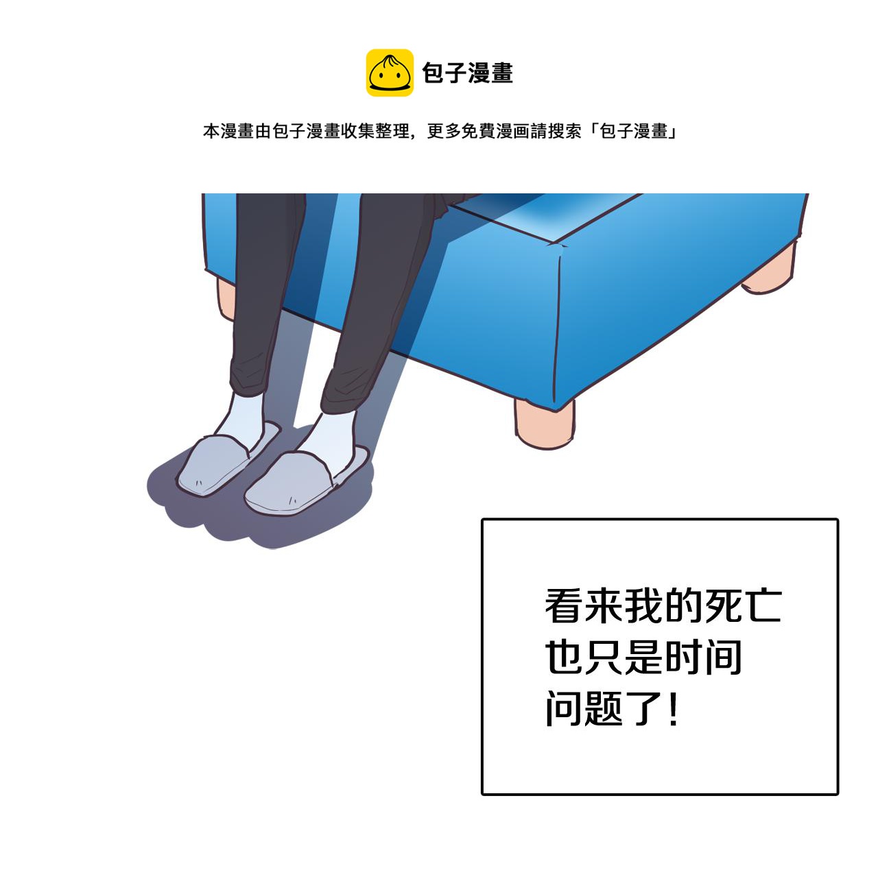 第42话 回到过去84