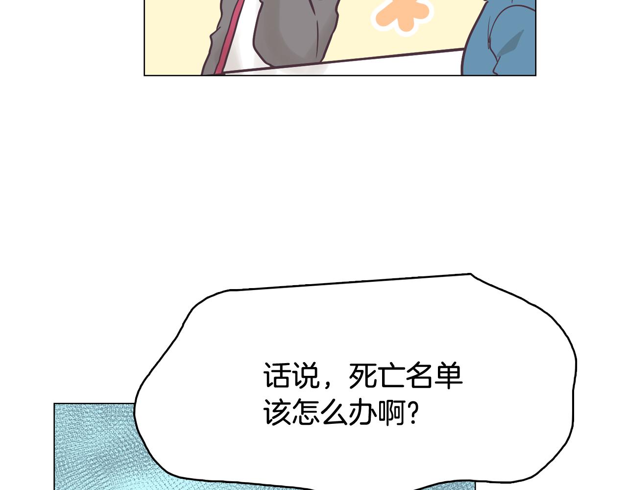 第33话 利用她最怕的东西143