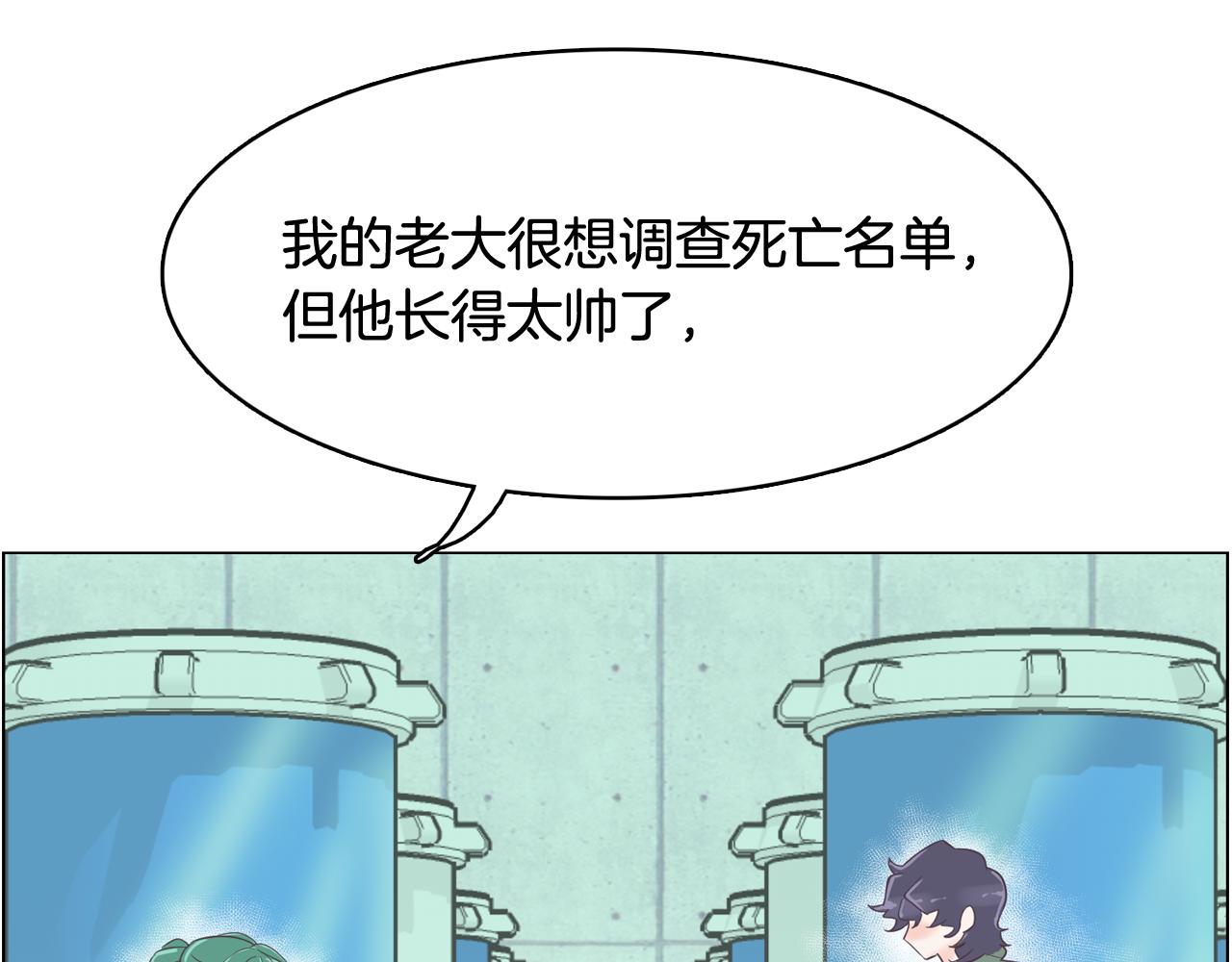 第39话 美男之石122