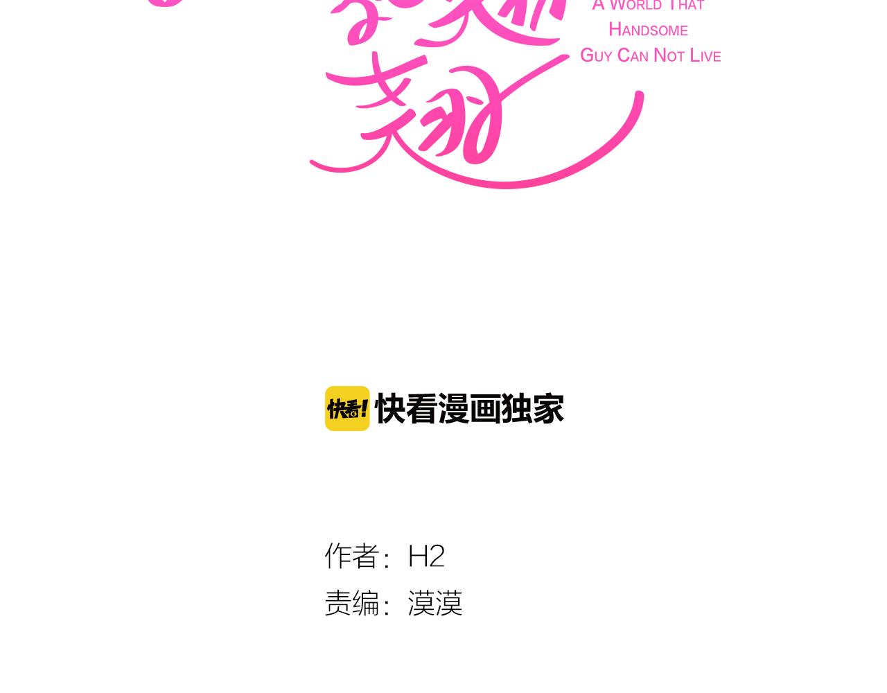 第25话 因你而死54