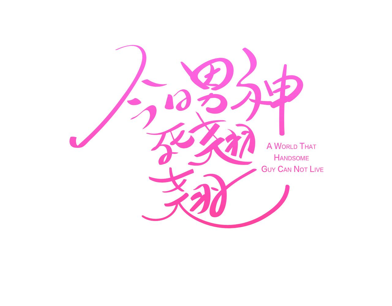 第53话 你的礼物我很喜欢13