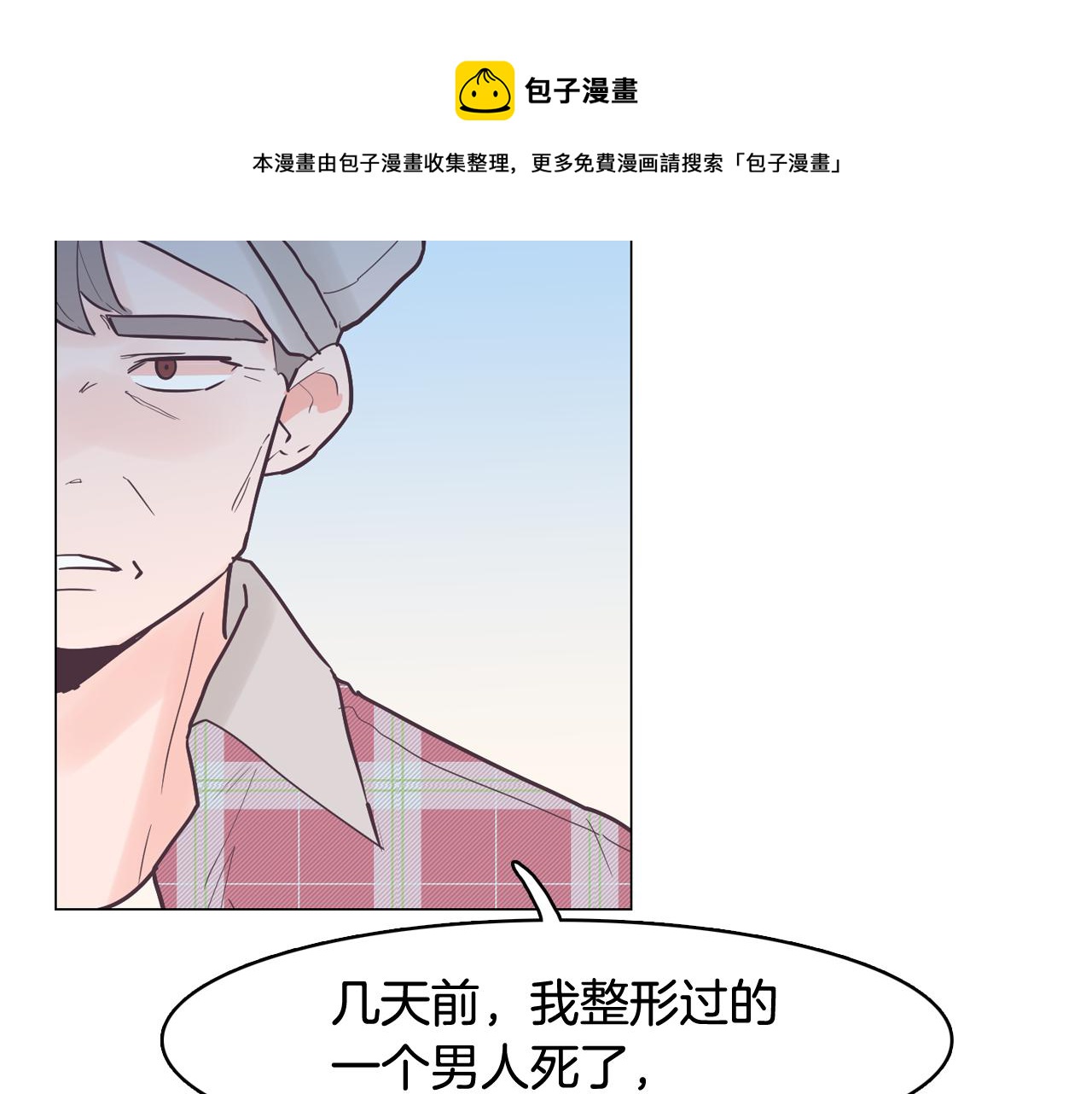 第42话 回到过去76