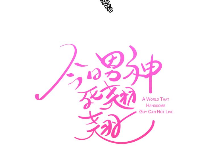 第3话 第二位成员2