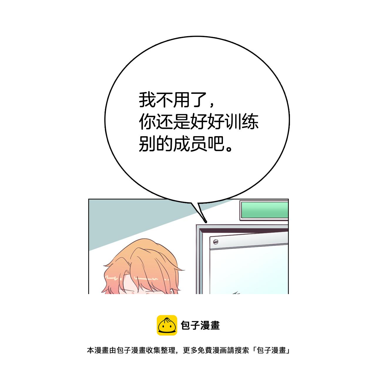 第17话 有人退出？120