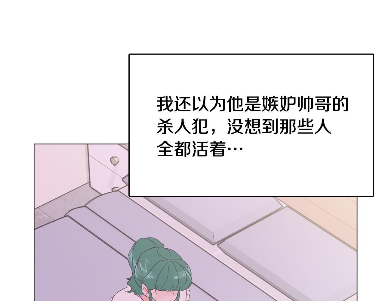 第41话 不要轻易相信她59
