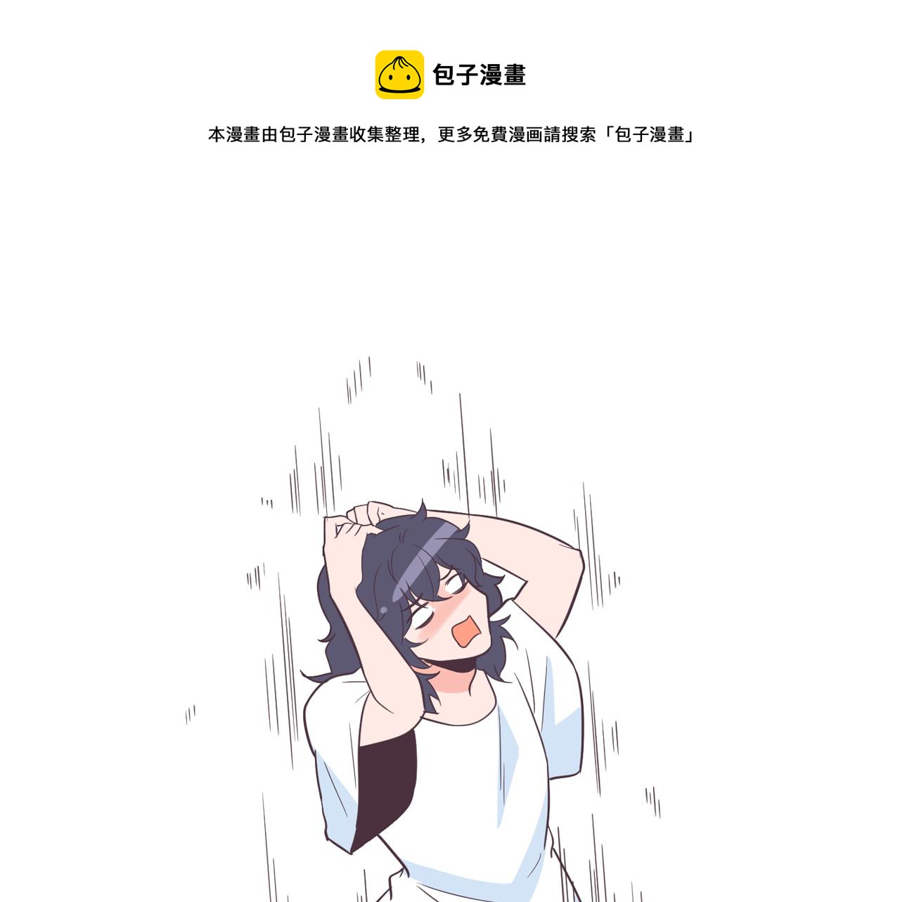 第59话 我只想当我自己76