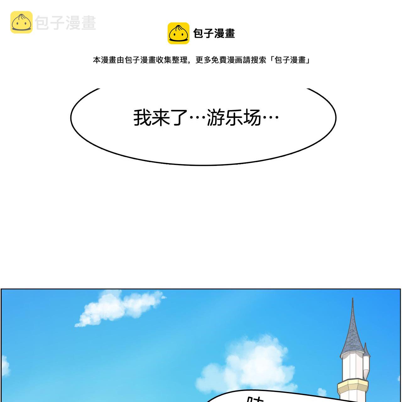 第34话 心动的男人30