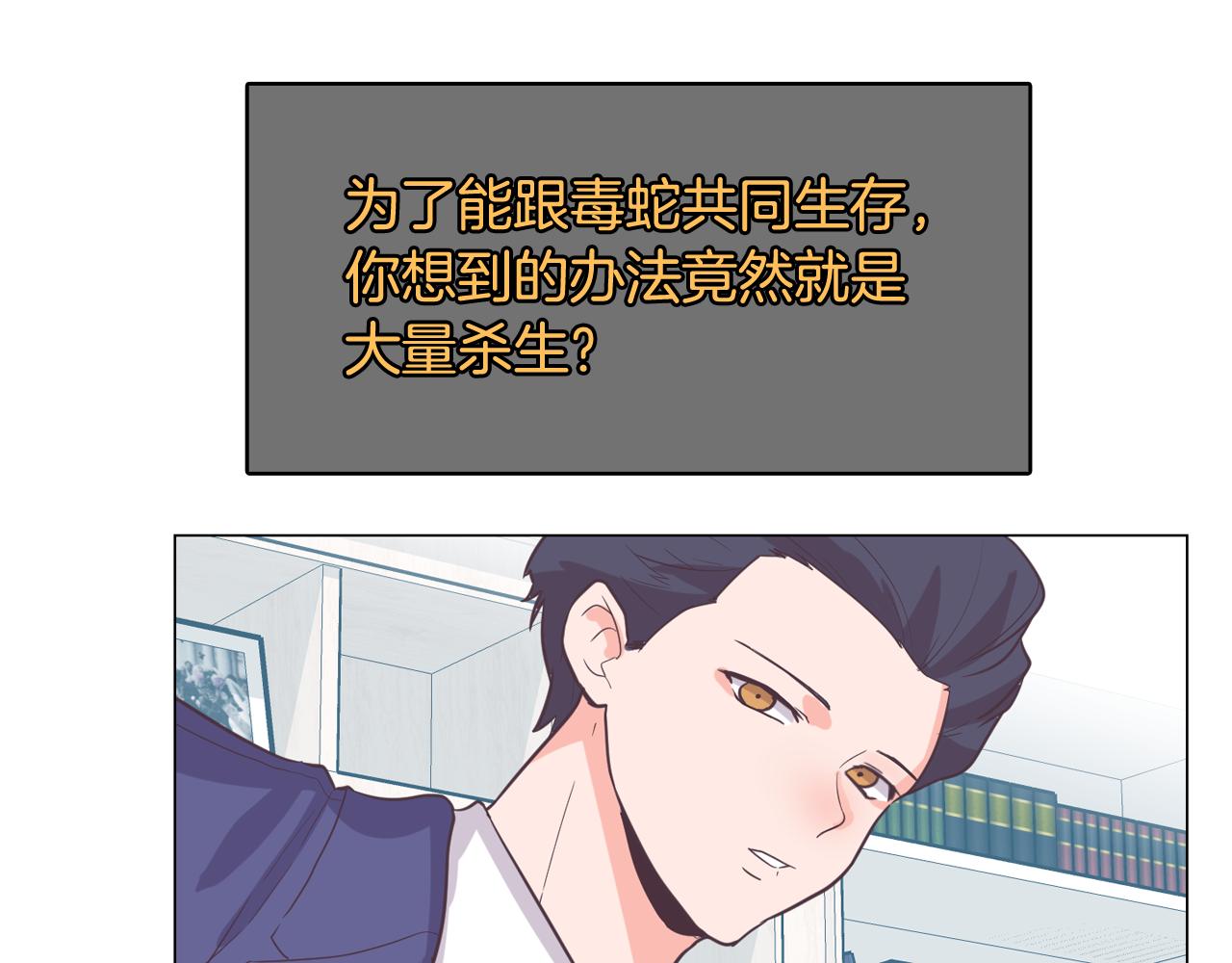 第62话 曾经的真相13