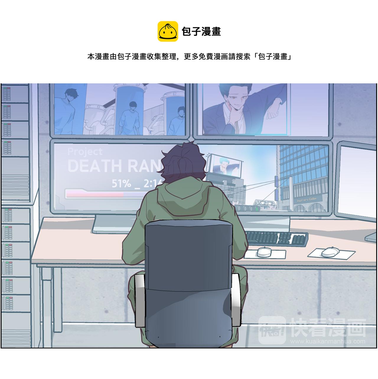 第61话 只剩十小时12