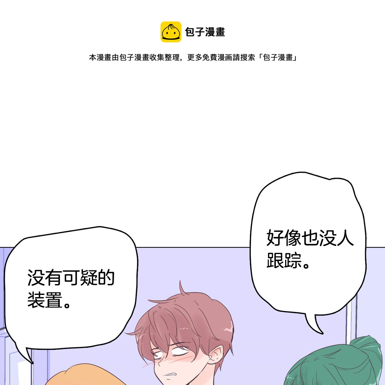 第53话 你的礼物我很喜欢96