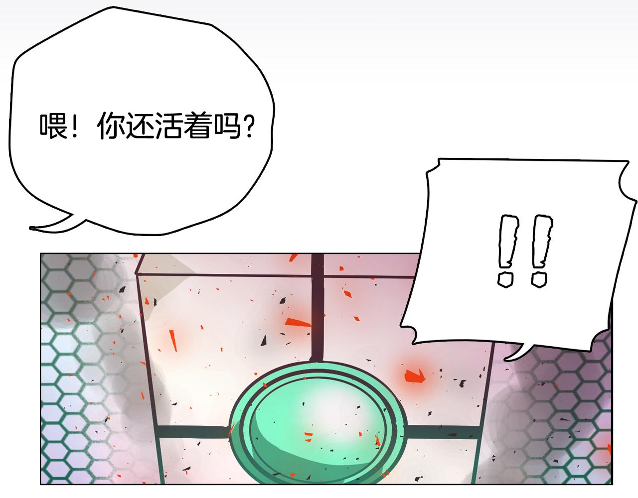 第60话 承认丑男长得帅46