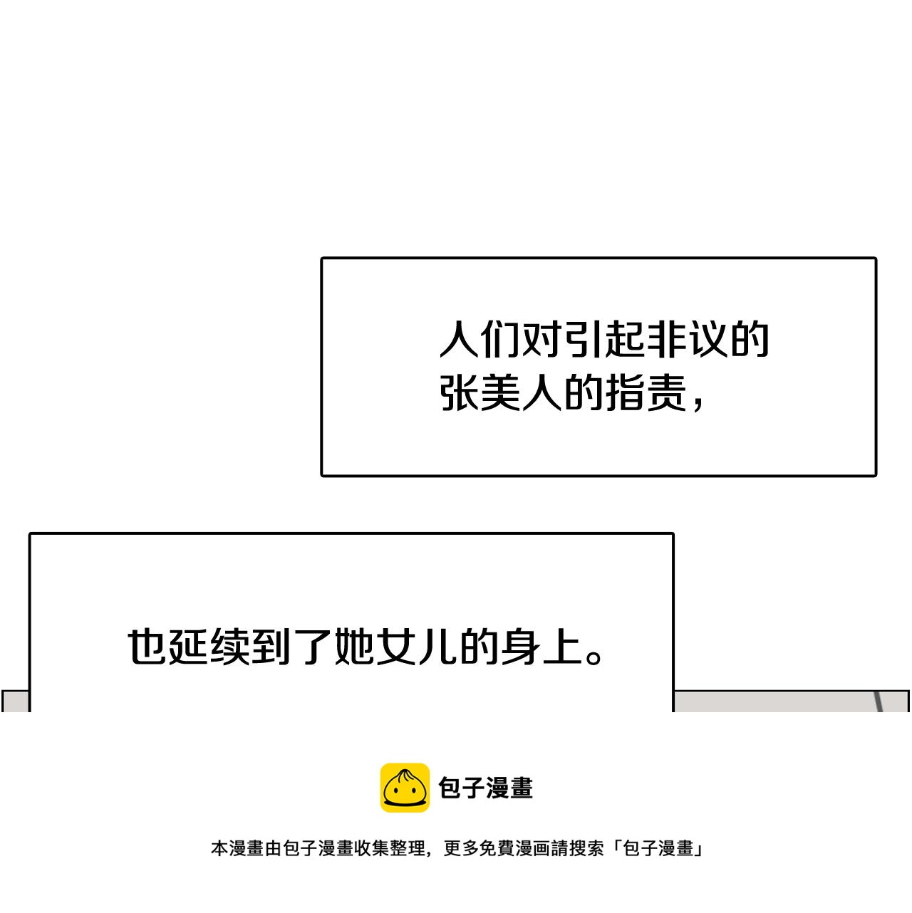 第37话 我会站在你这边80