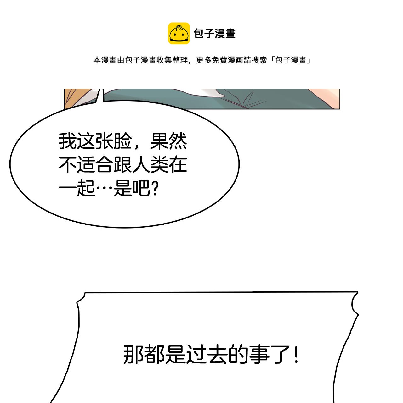 第30话 旧照被曝光64