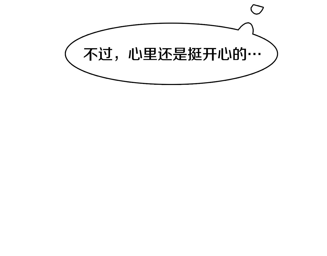 第34话 心动的男人65