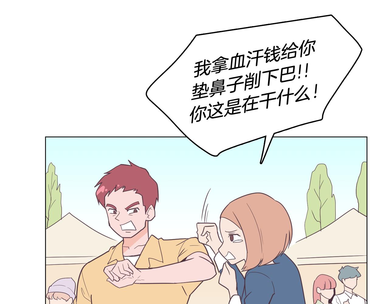 第11话 混入比赛81