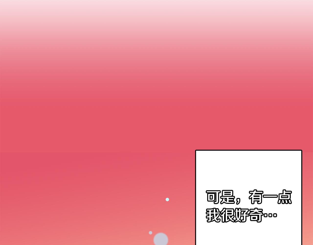 第59话 我只想当我自己27