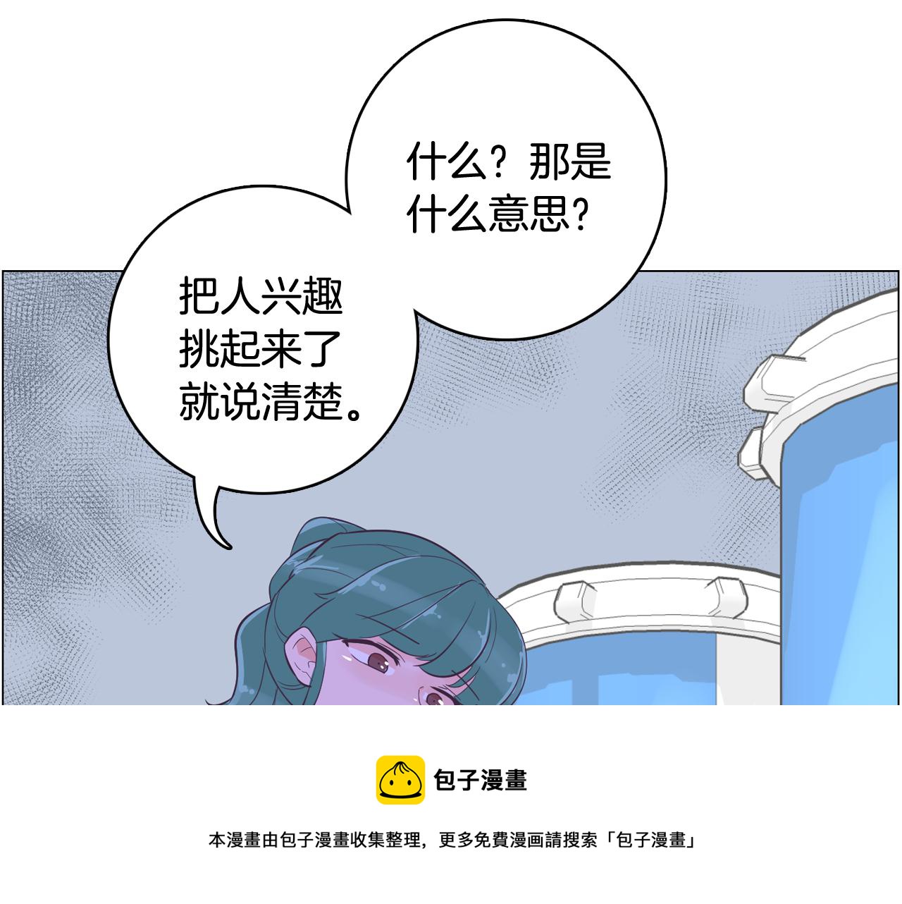 第40话 偿还我的青春88