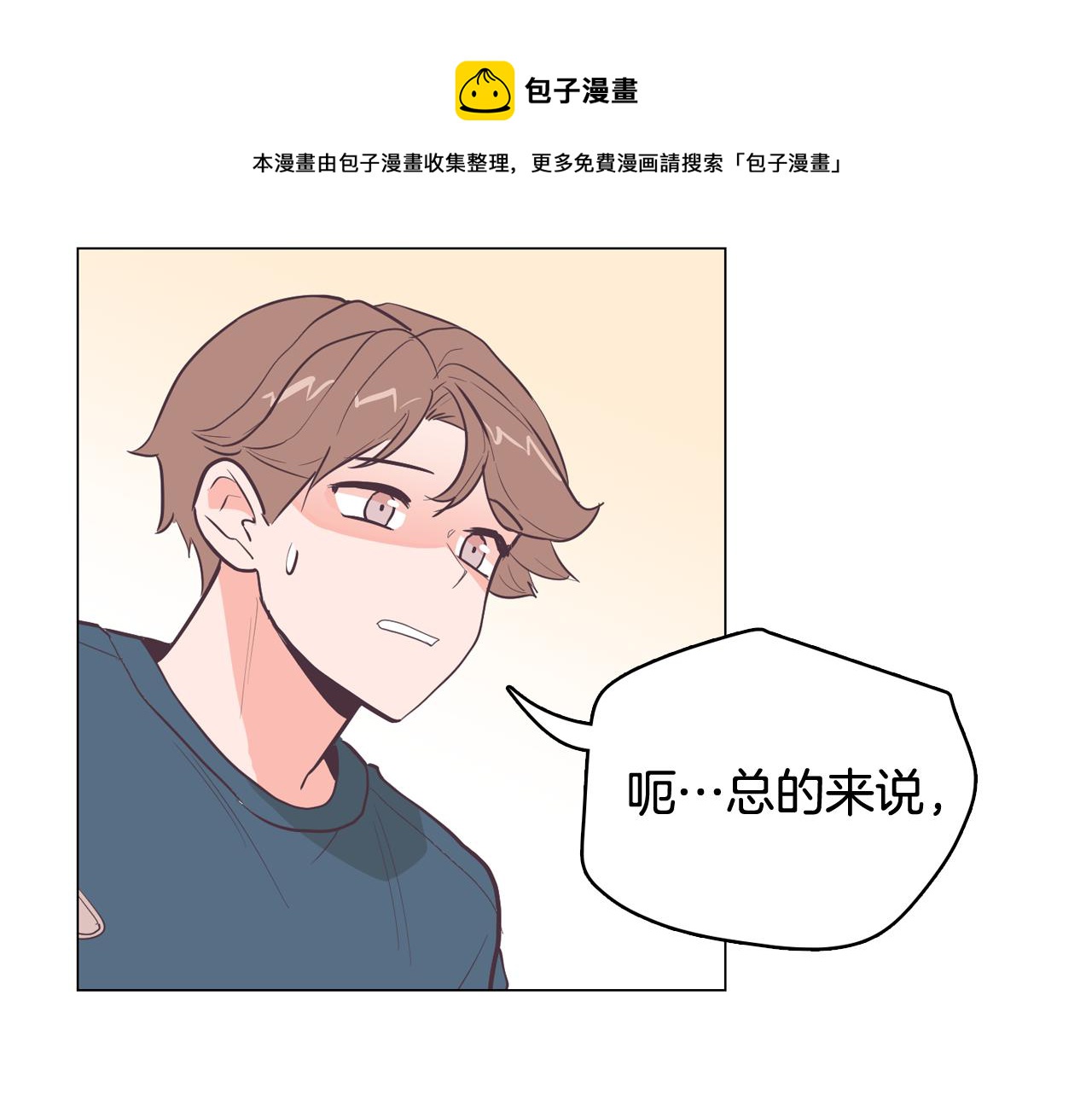 第21话 新的队员？136
