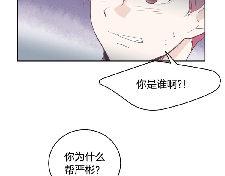第2话 虚拟的男神83