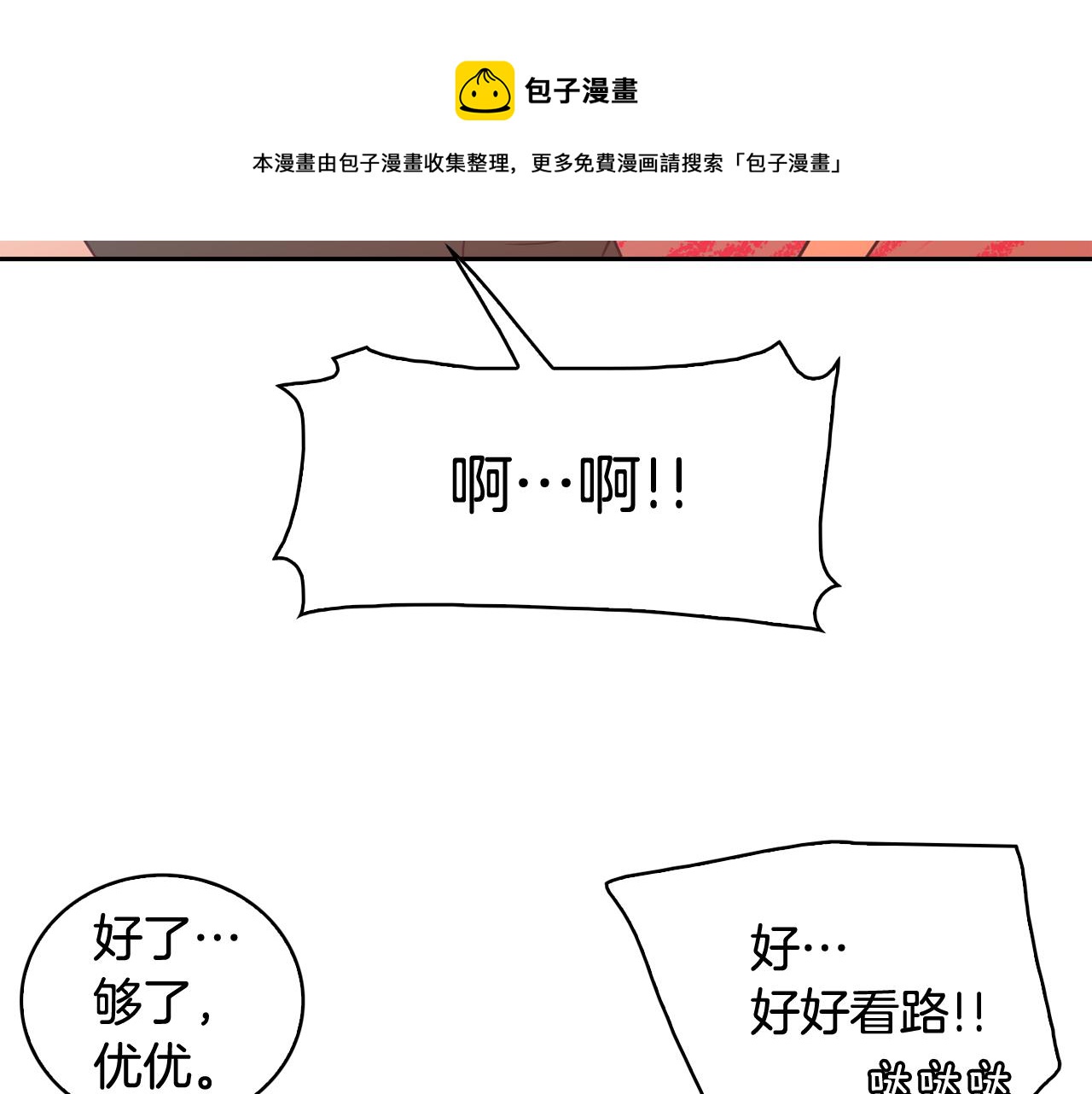 第6话 朋友136