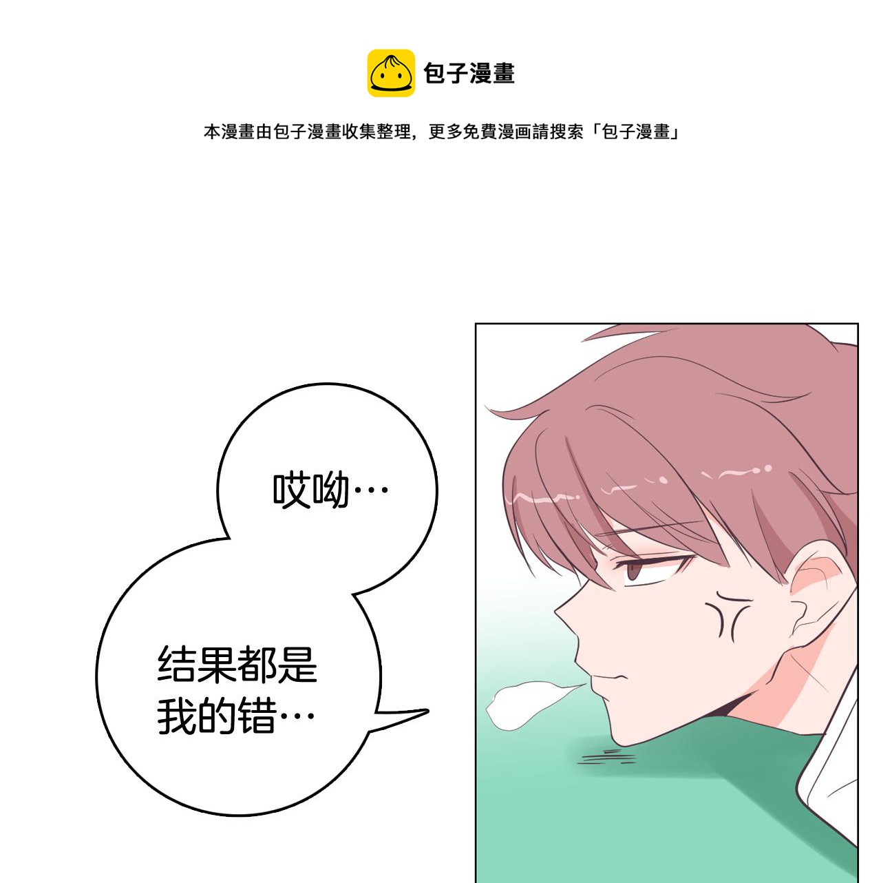 第18话 袭击96