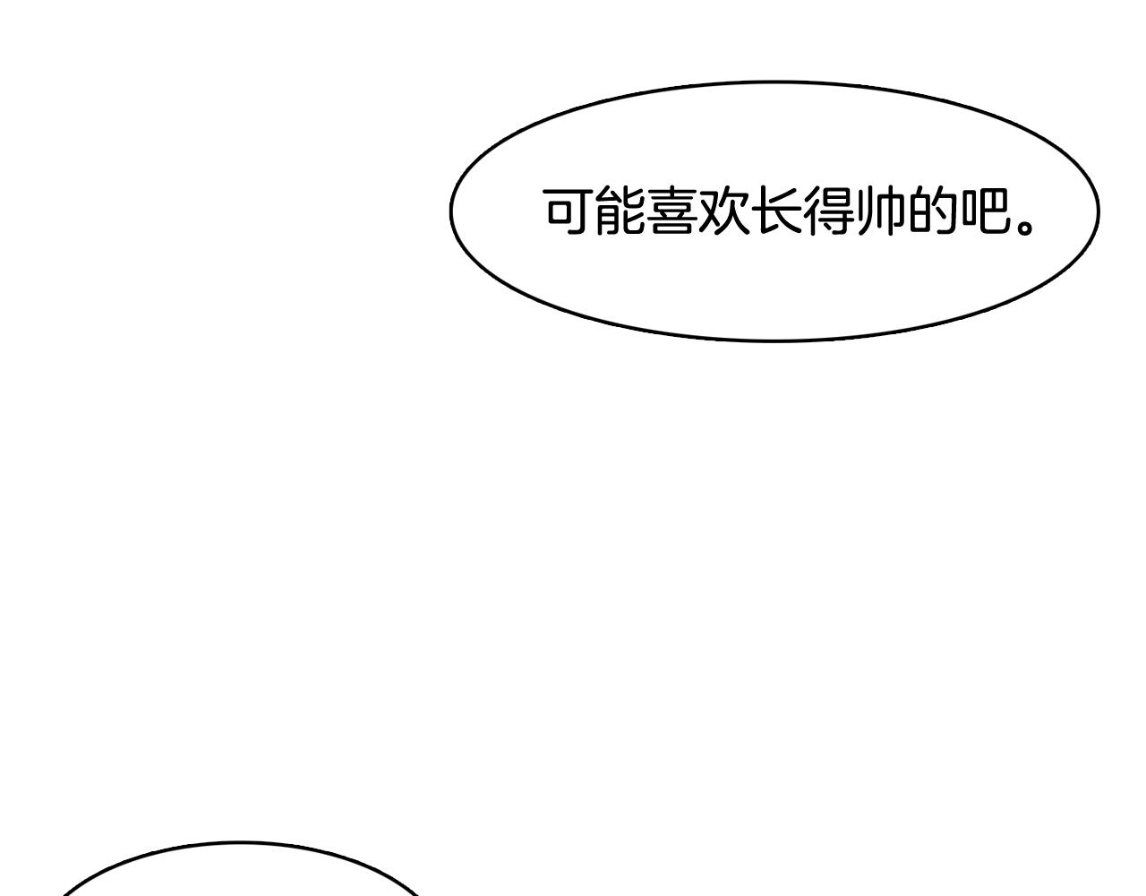 第30话 旧照被曝光146