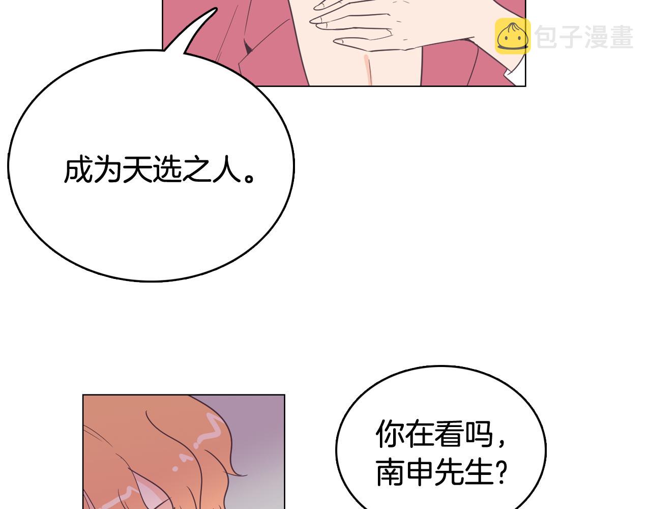 第11话 混入比赛53
