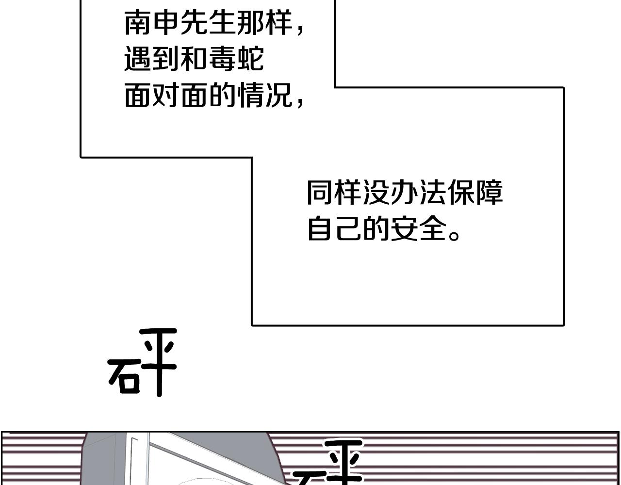 第17话 有人退出？102