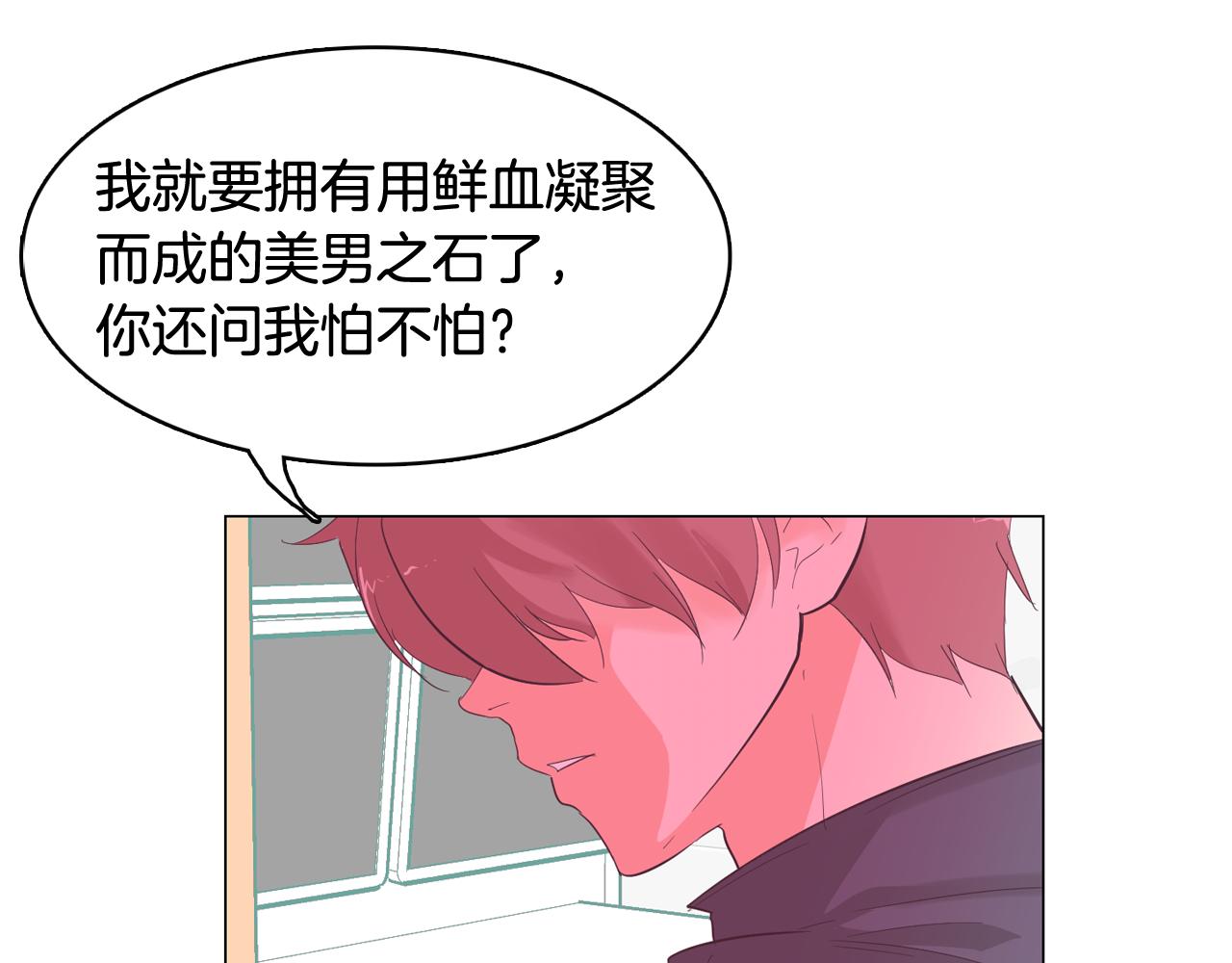 第53话 你的礼物我很喜欢78