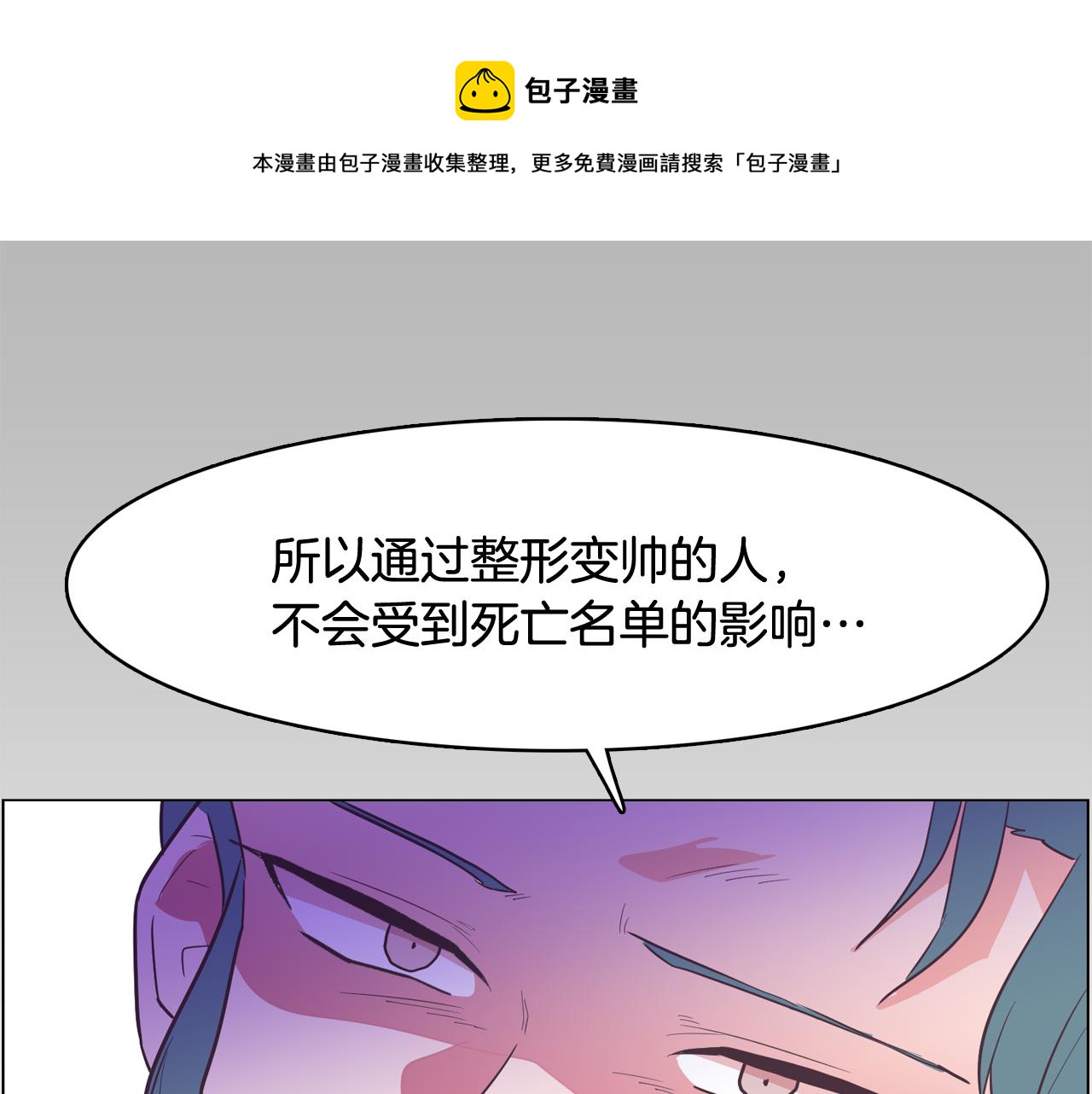 第27话 重要情报156