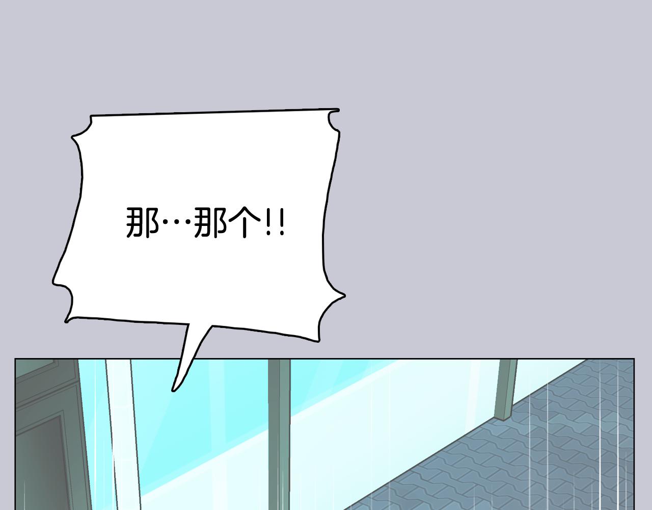 第45话 达雨叛变了83