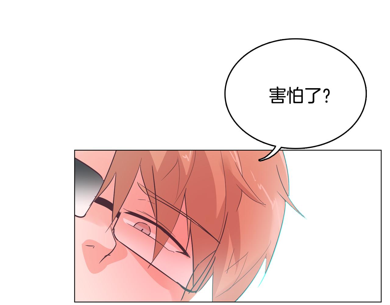 第53话 你的礼物我很喜欢62