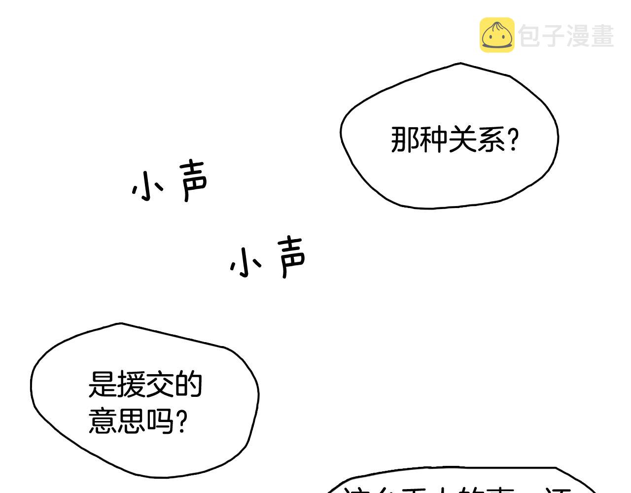 第37话 我会站在你这边9