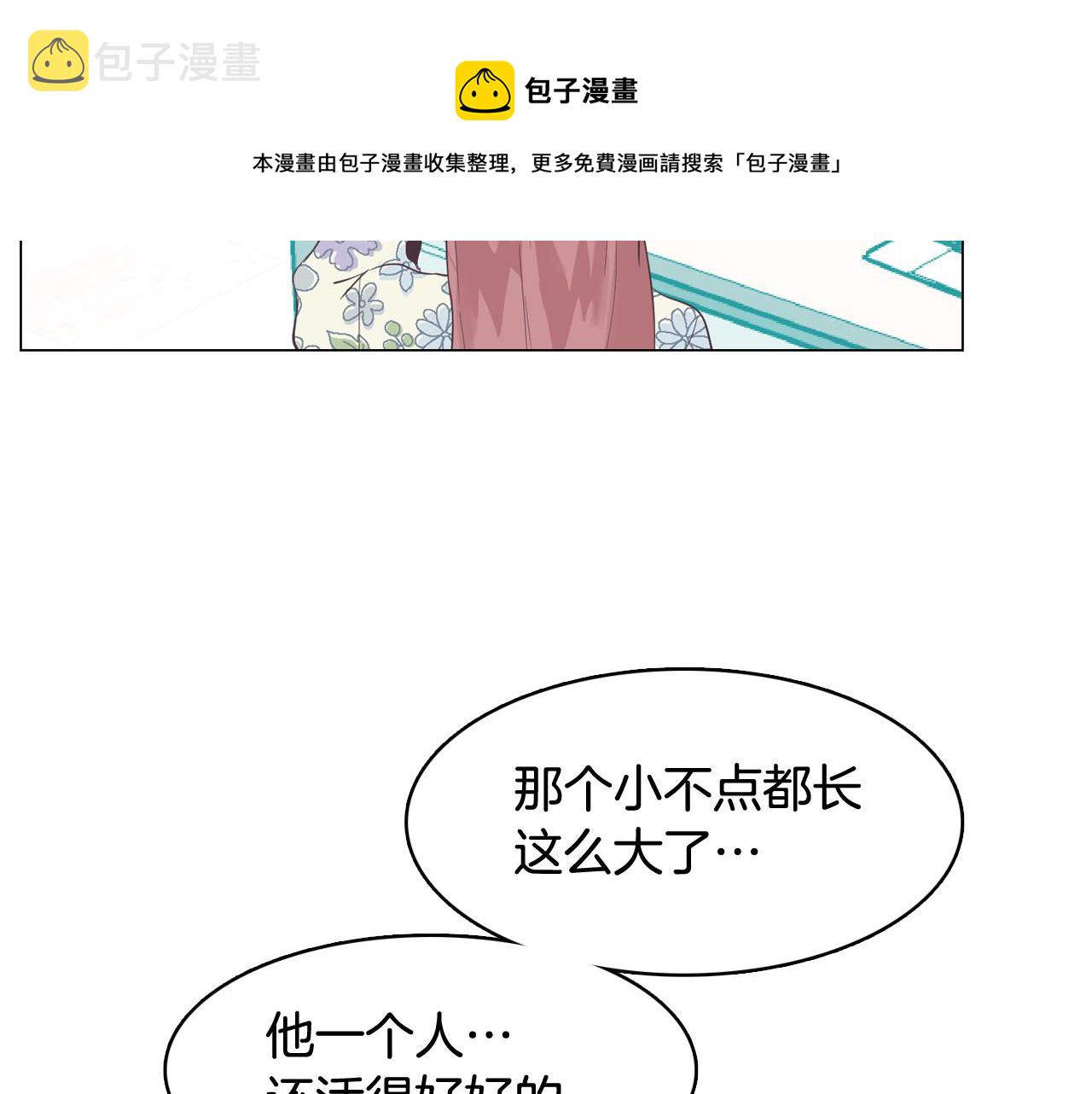 第57话 希望你能阻止他96