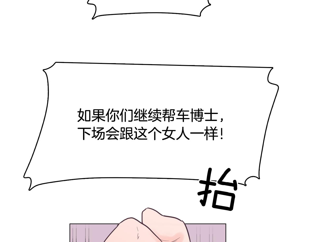 第41话 不要轻易相信她25
