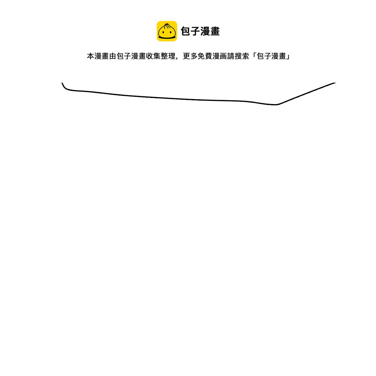 第17话 有人退出？64