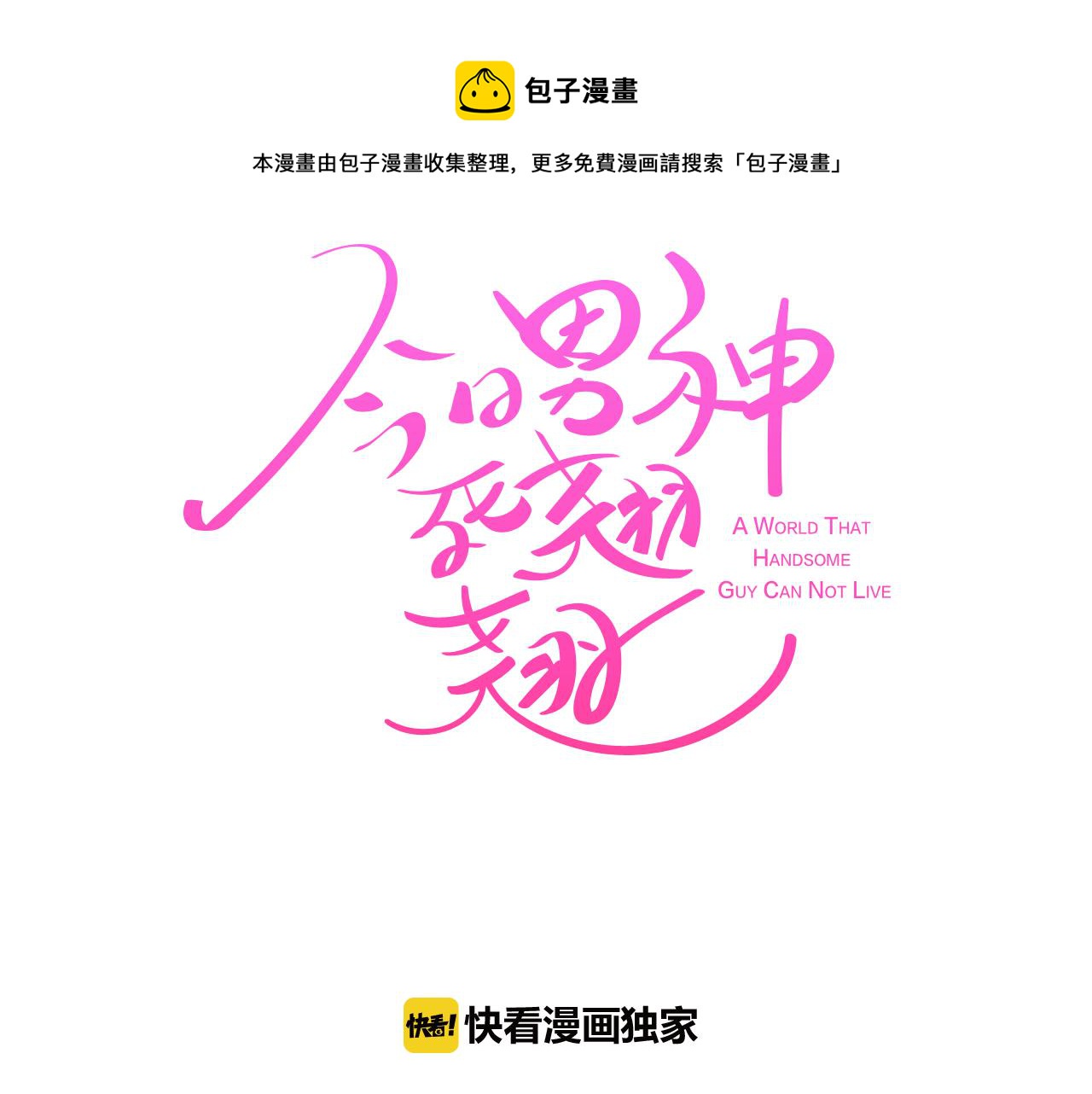 第47话 知道真相32