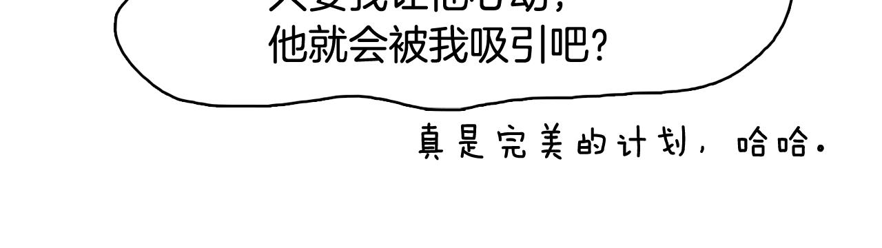 第34话 心动的男人75