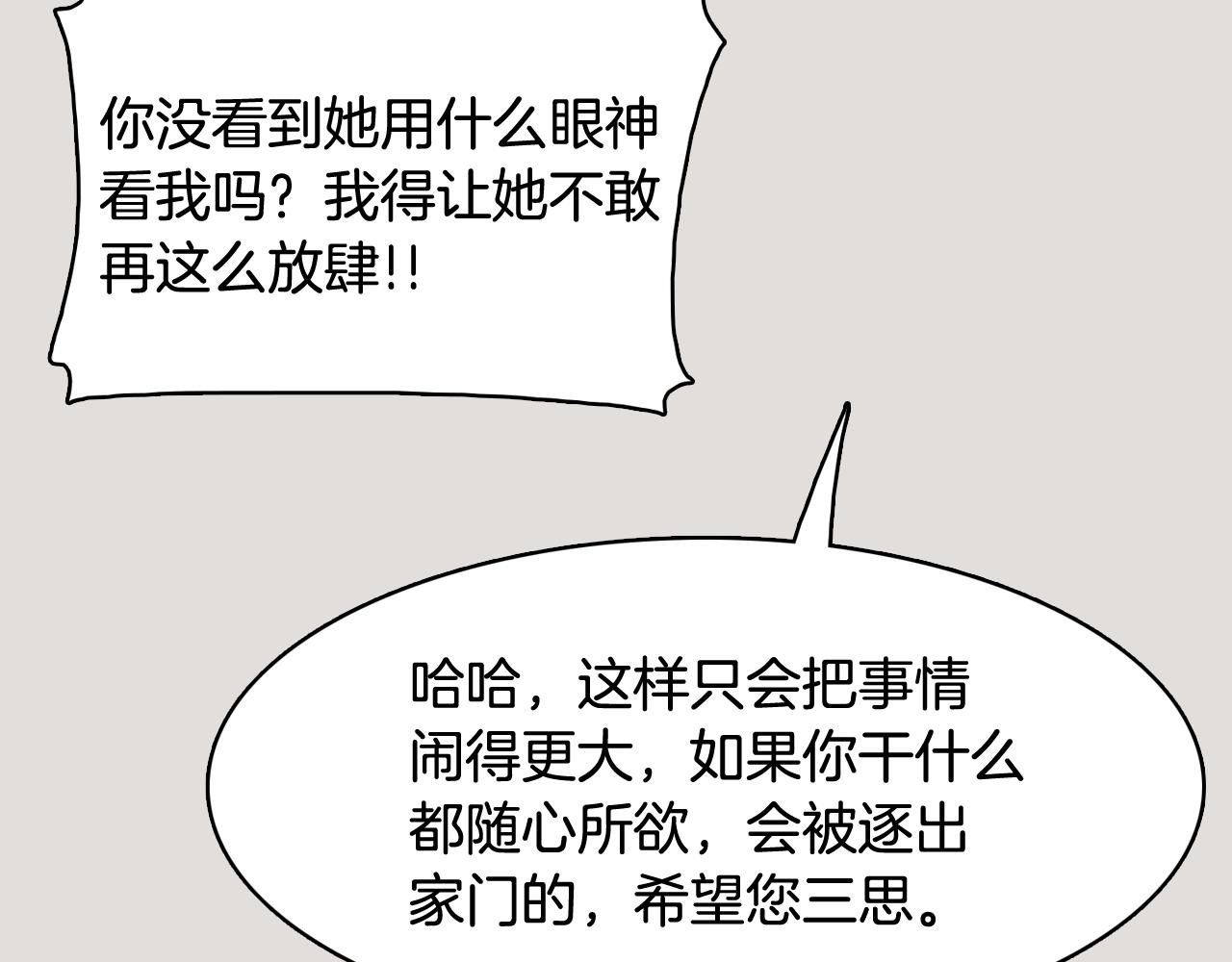 第33话 利用她最怕的东西115