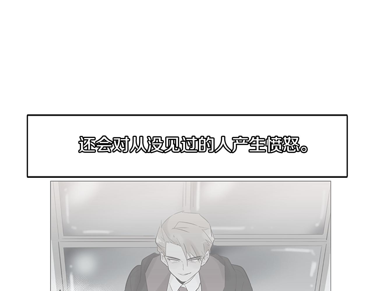 第59话 我只想当我自己14