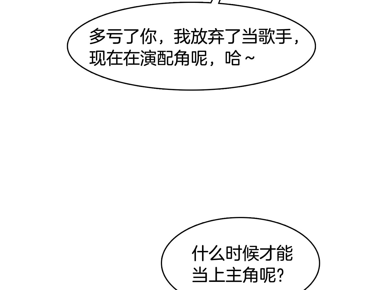 第31话 羣衆演员88