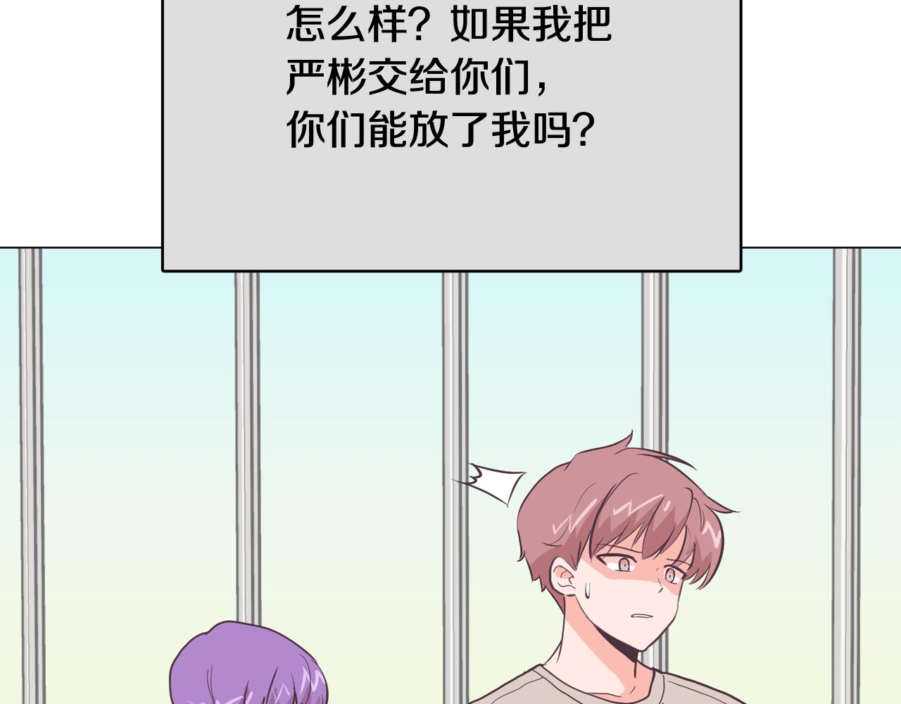 第21话 新的队员？187
