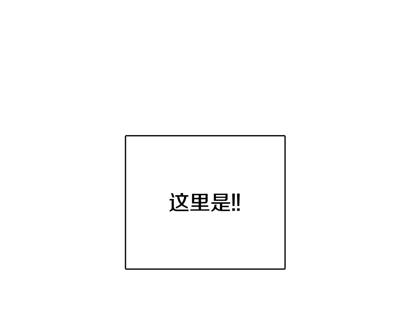 第39话 美男之石45
