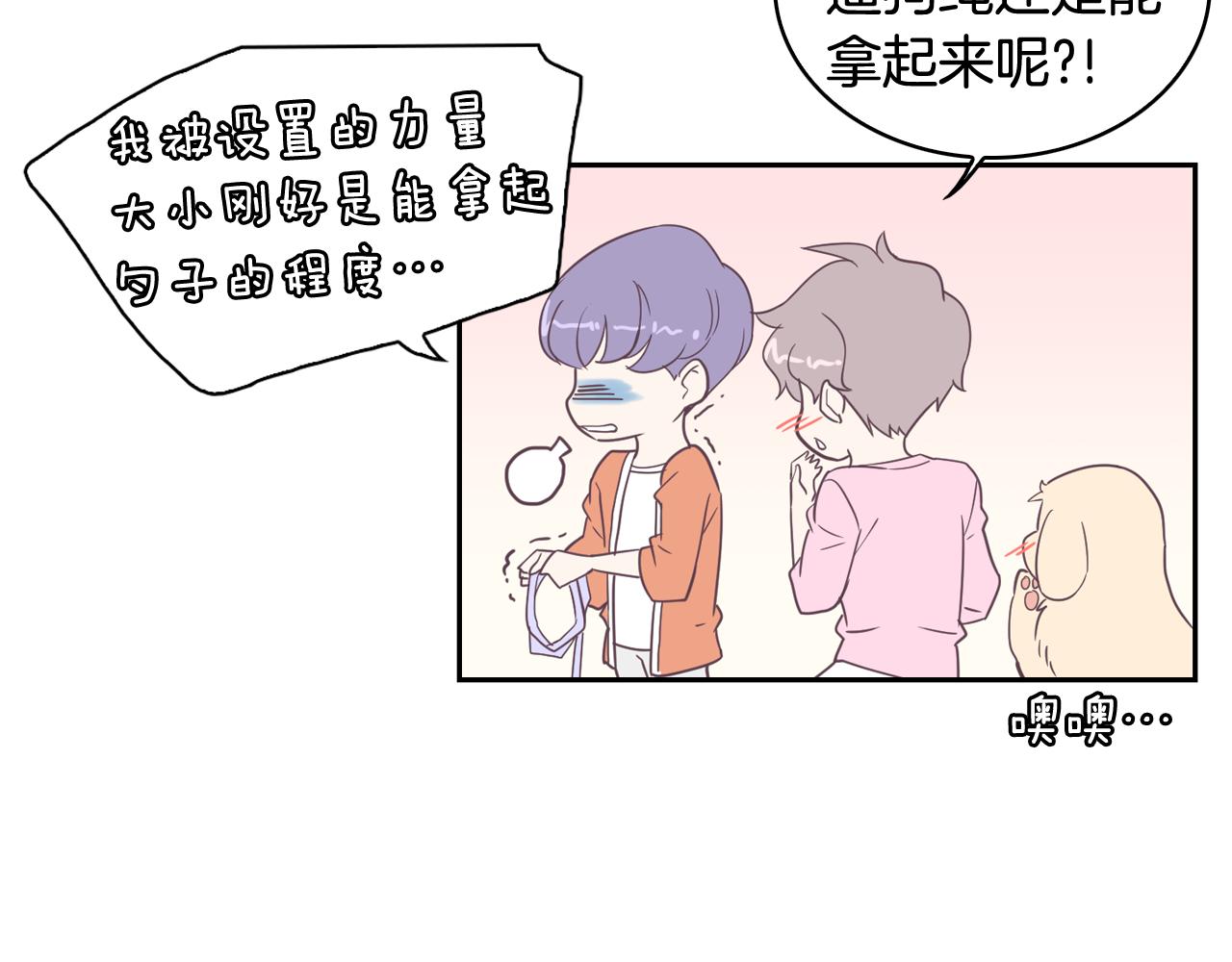 第6话 朋友126