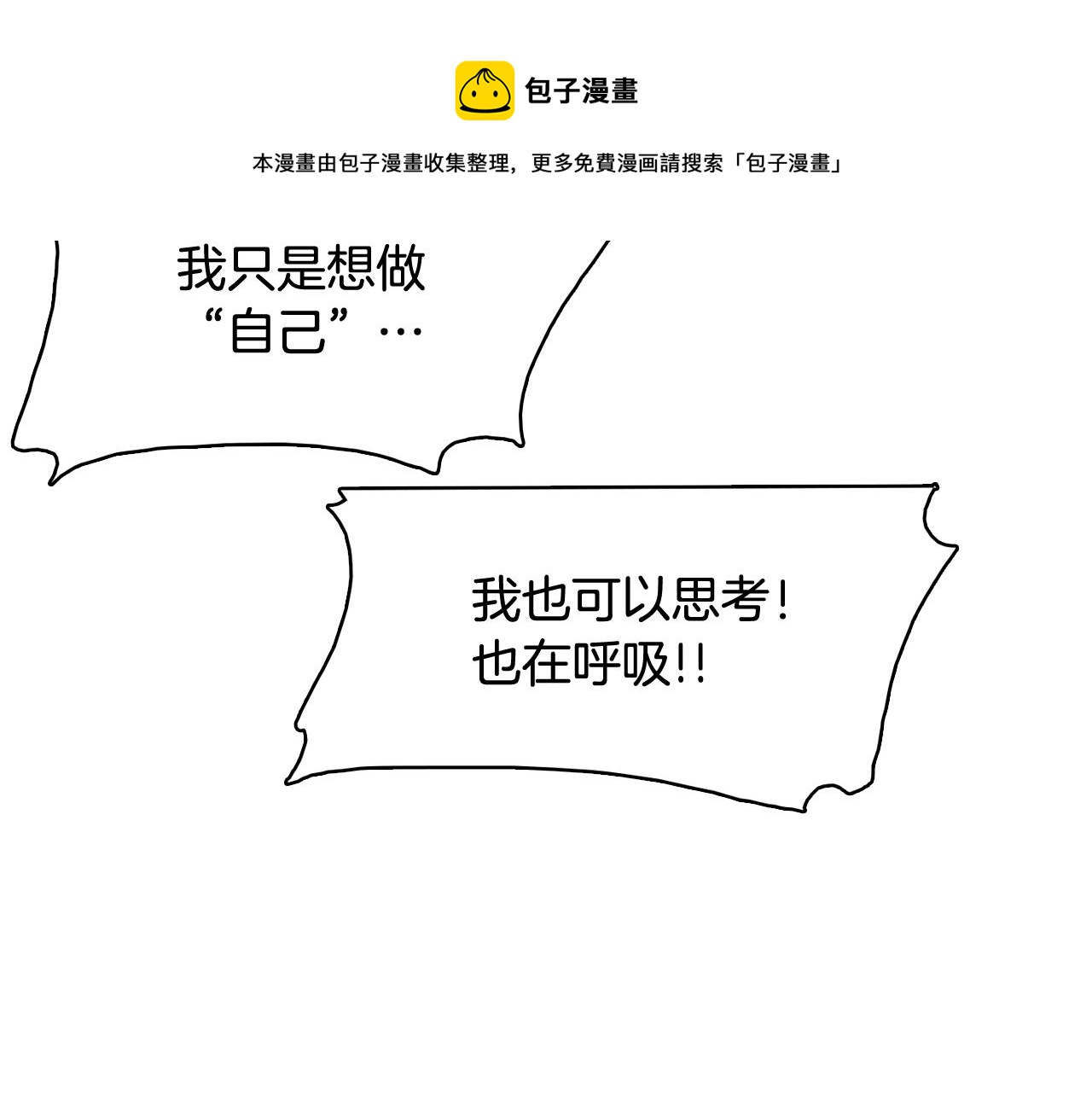 第65话 催眠解除4