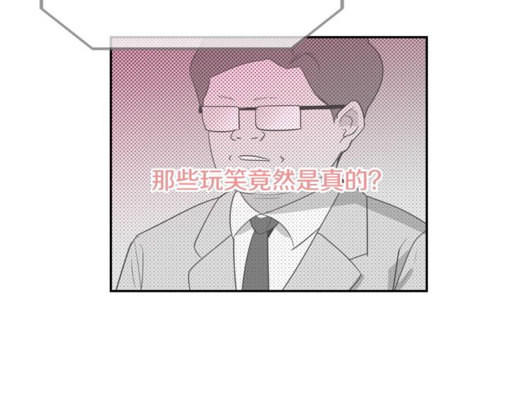 第2话 虚拟的男神113