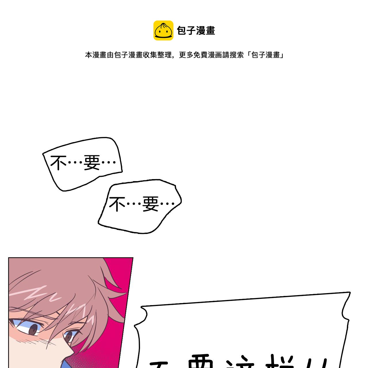 第14话 你是男人？44