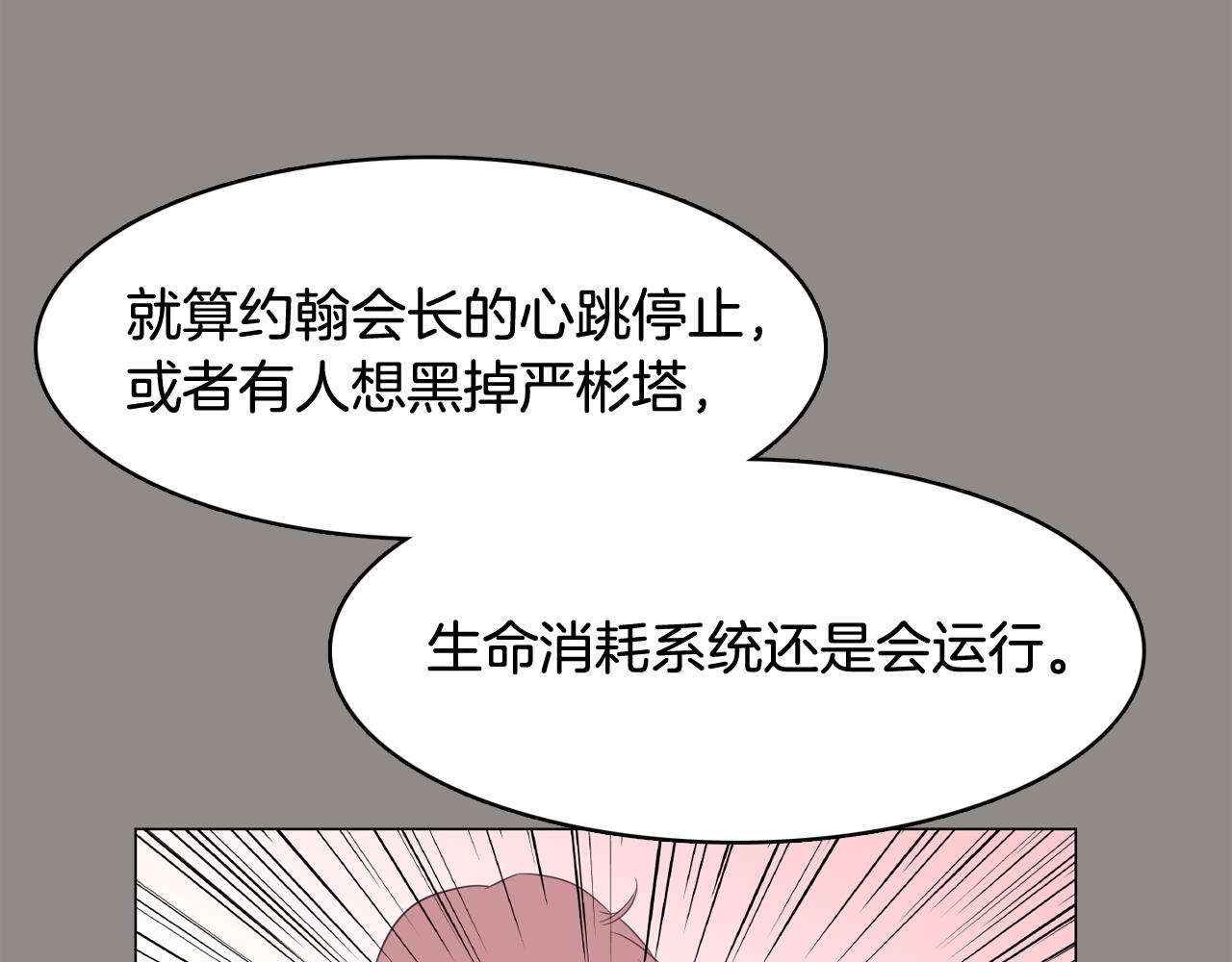 第55话 交换条件103