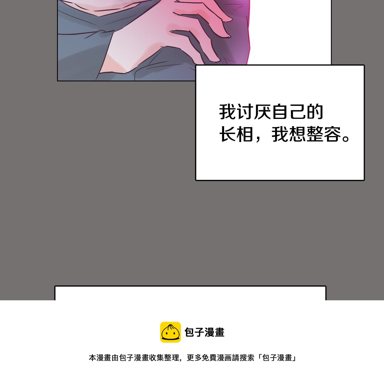 第49话 第二代美男之石148